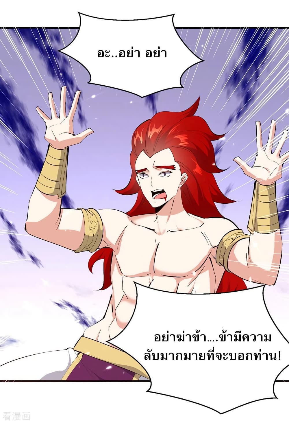 Strongest Leveling page 19