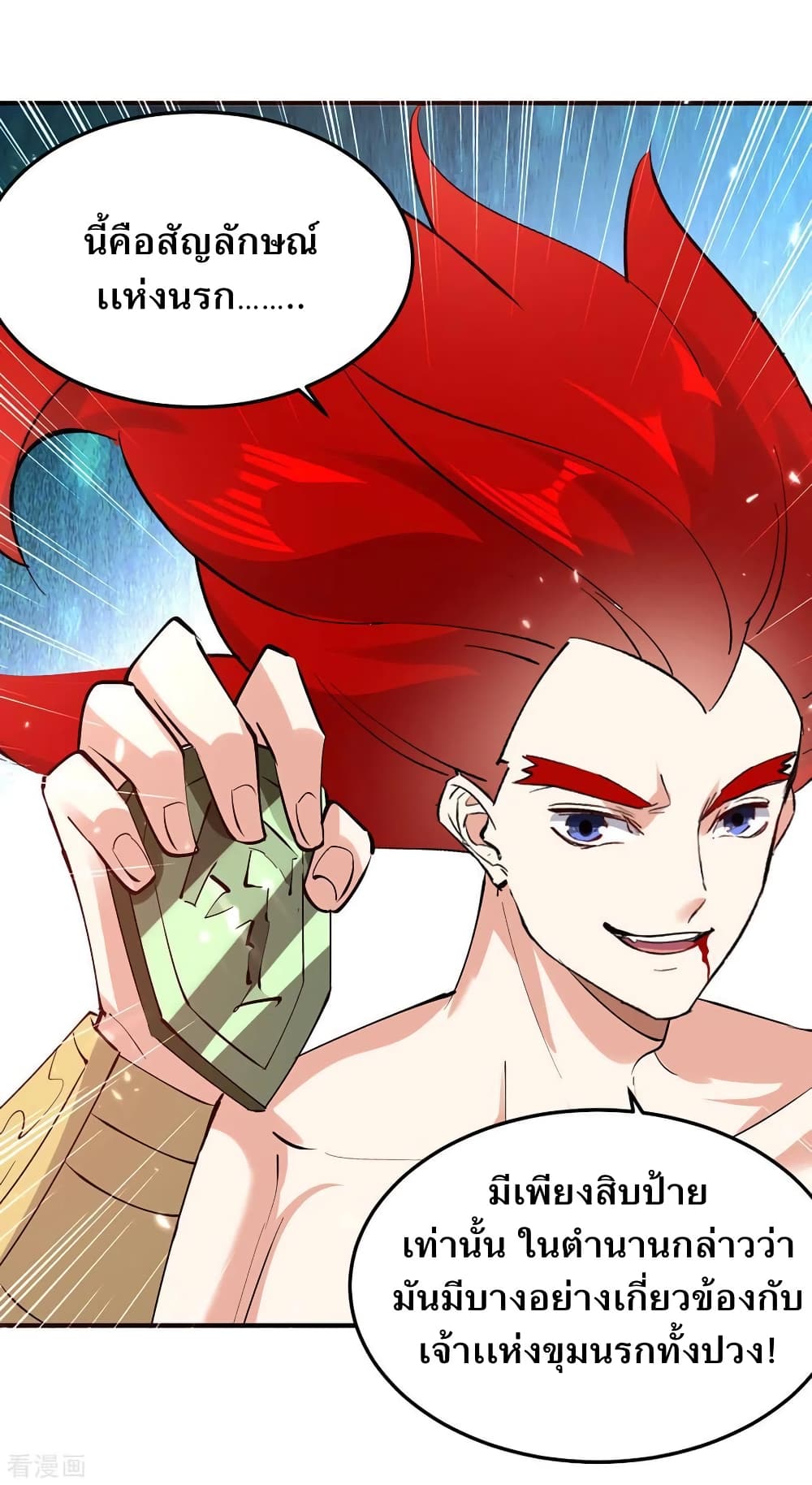 Strongest Leveling page 21