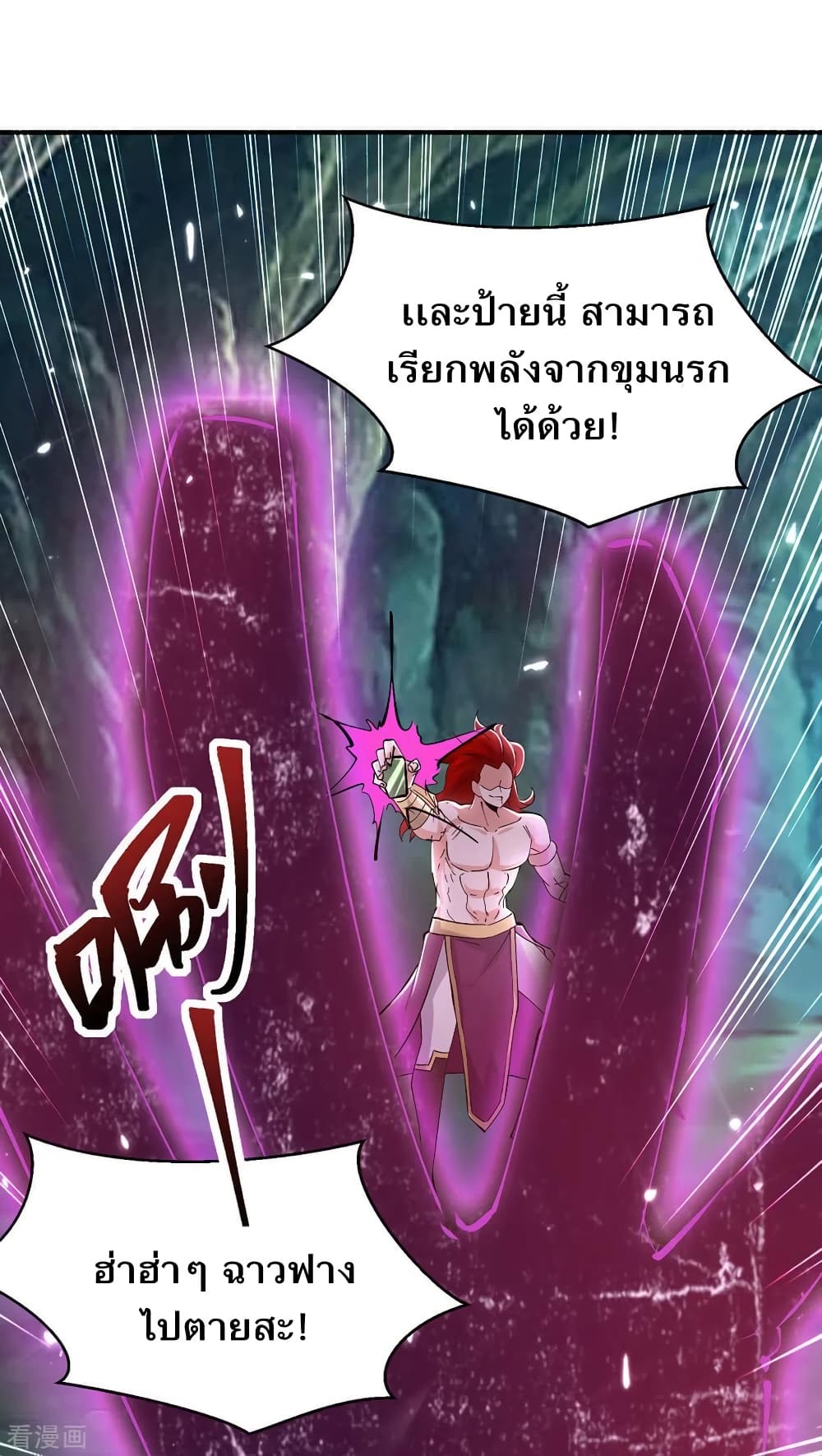 Strongest Leveling page 23