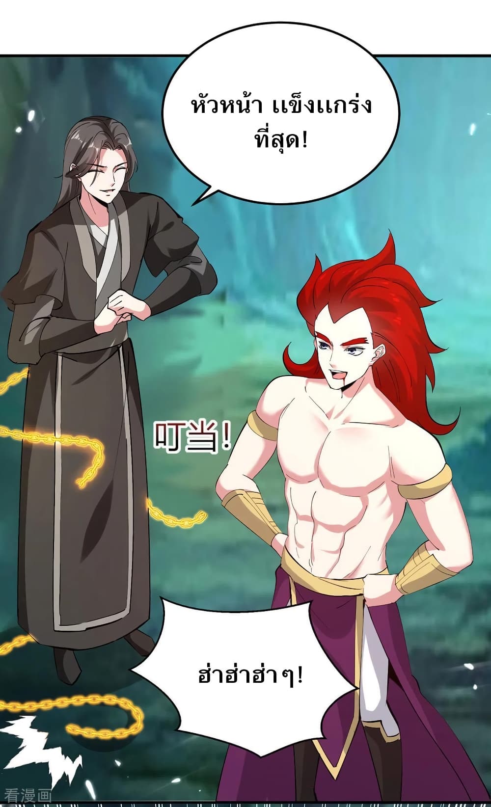 Strongest Leveling page 27