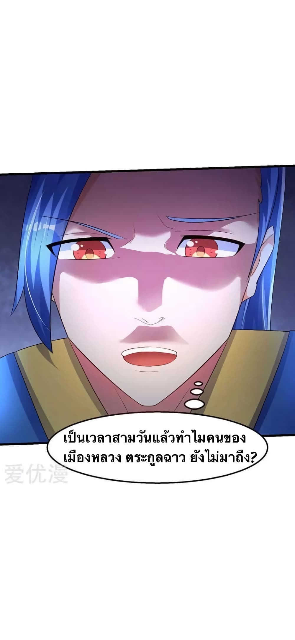 Strongest Leveling page 5