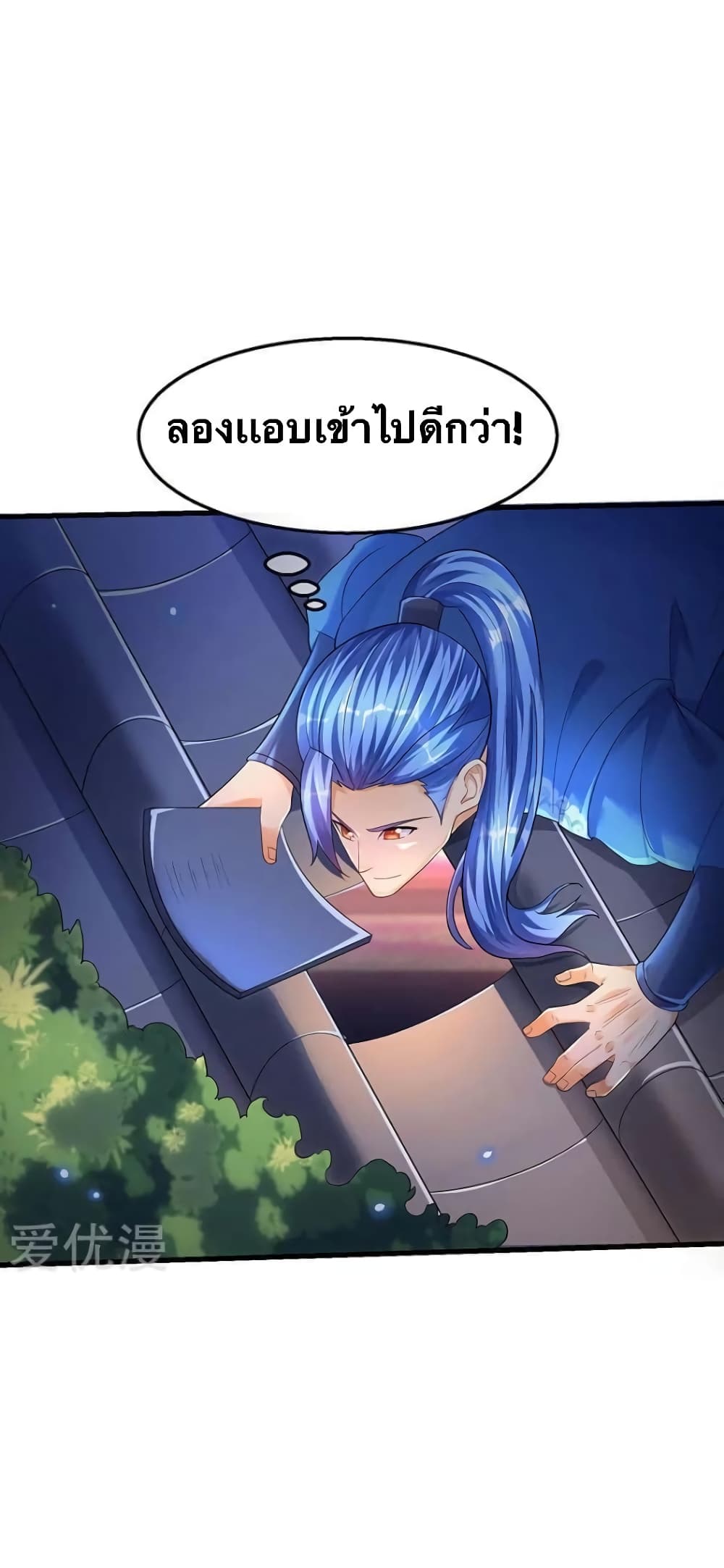 Strongest Leveling page 6
