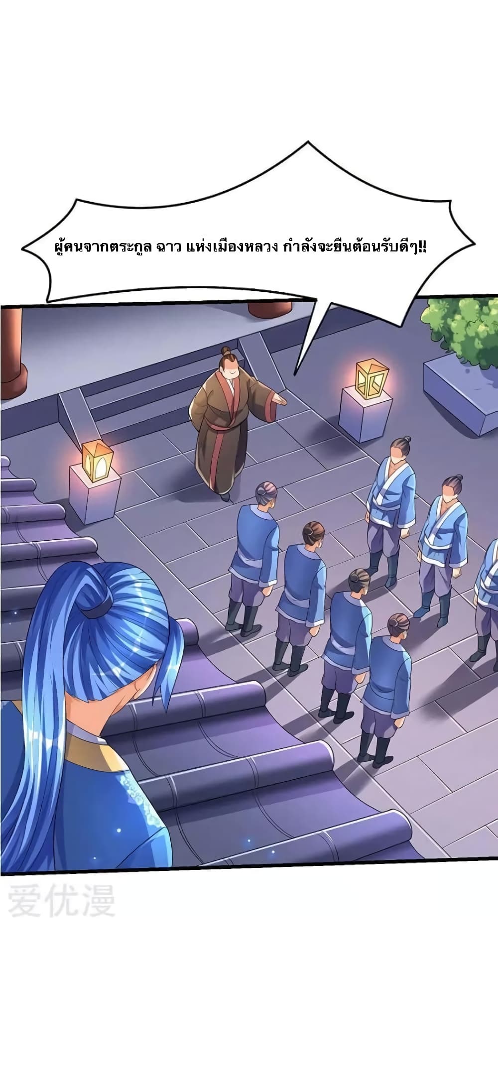 Strongest Leveling page 8