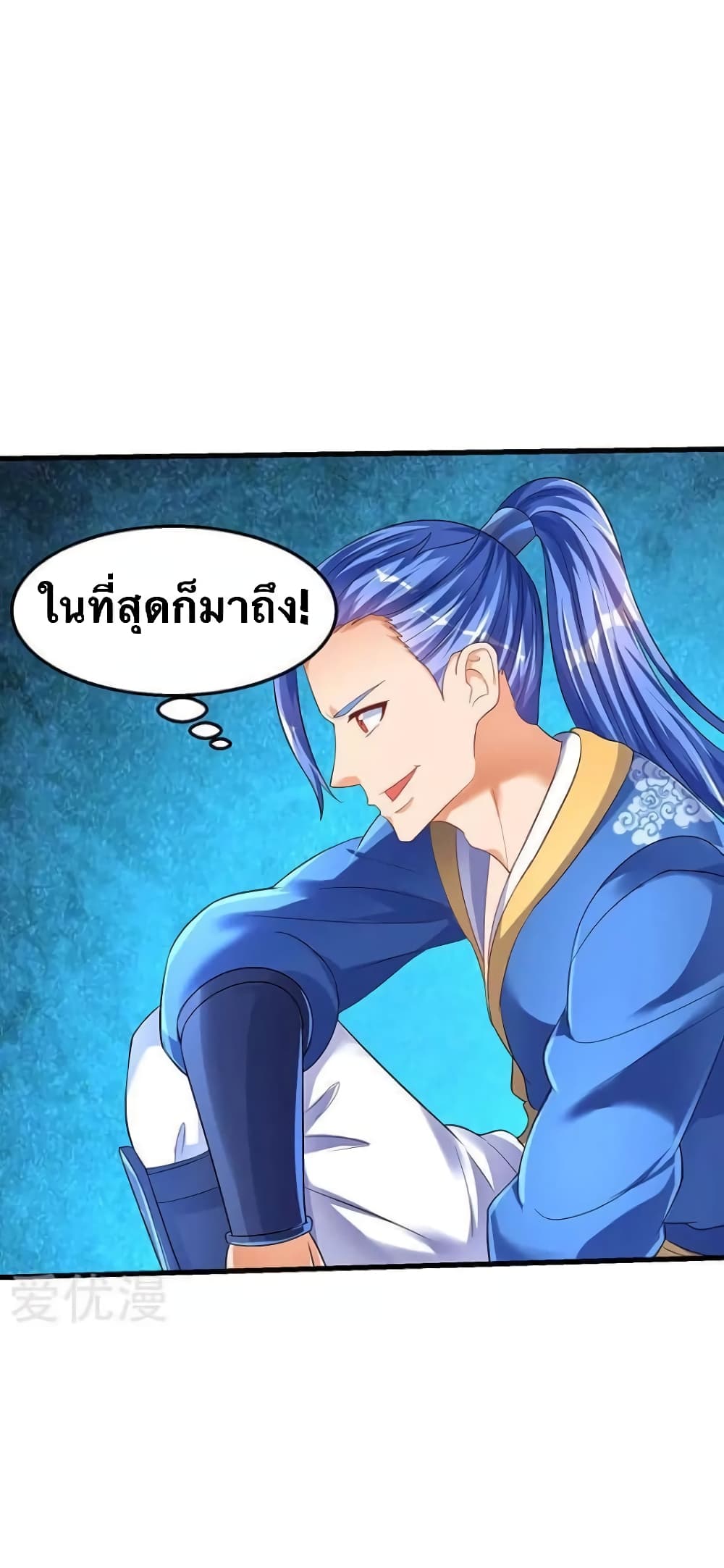 Strongest Leveling page 10