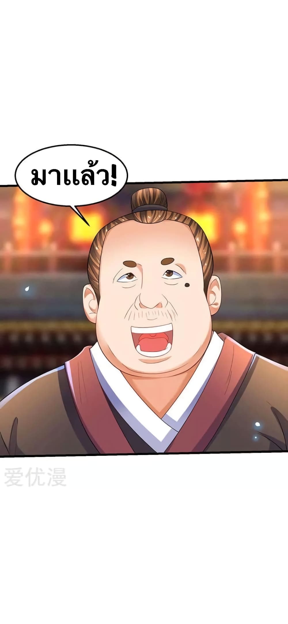Strongest Leveling page 11