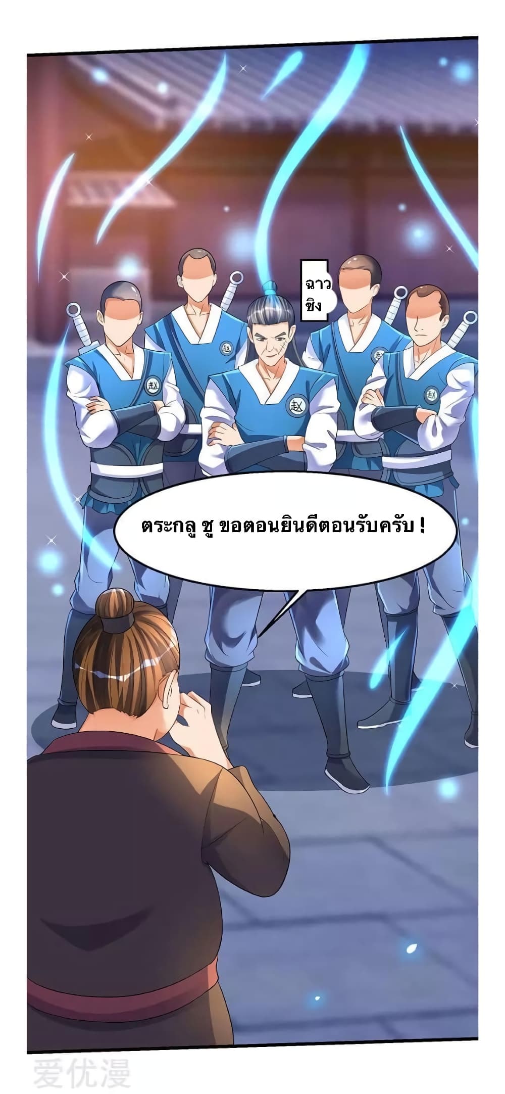 Strongest Leveling page 13