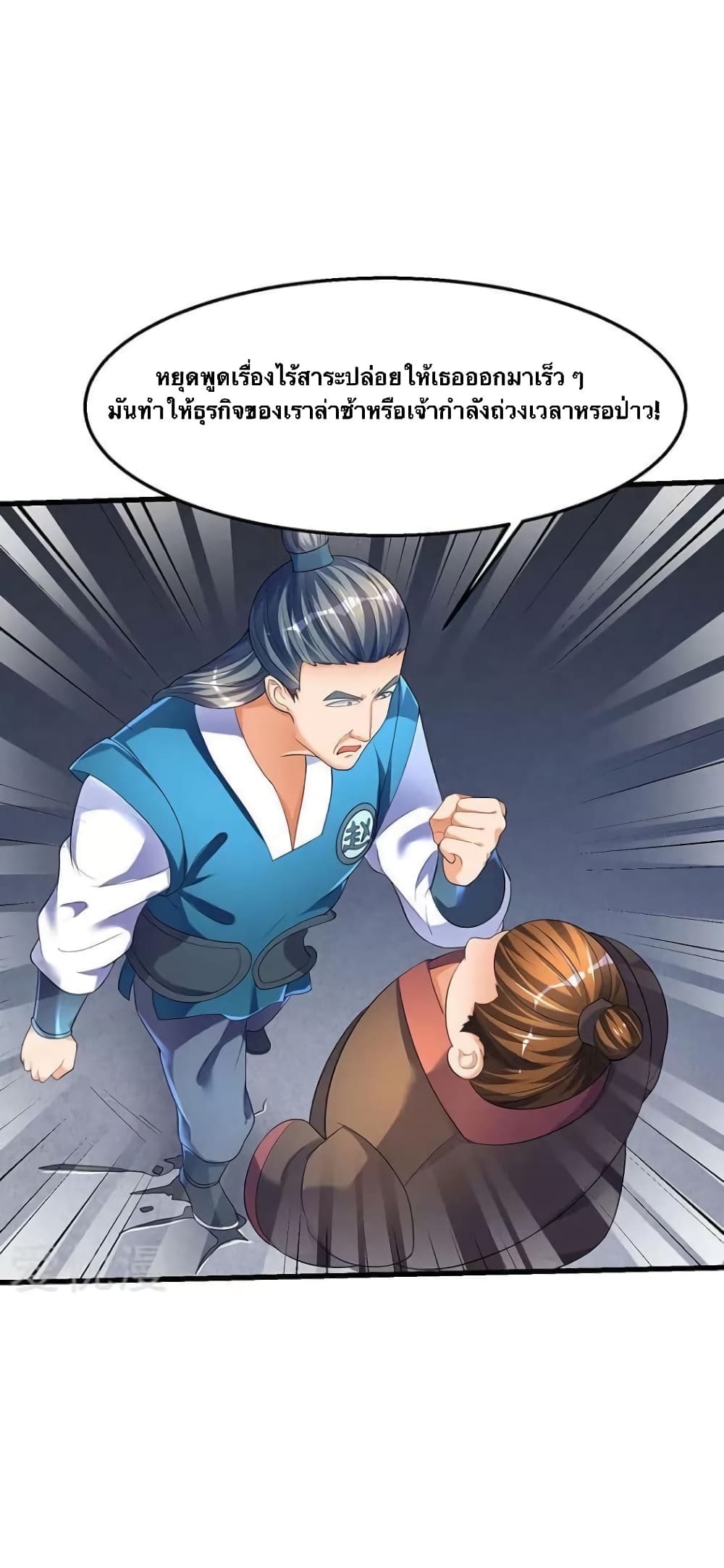 Strongest Leveling page 19