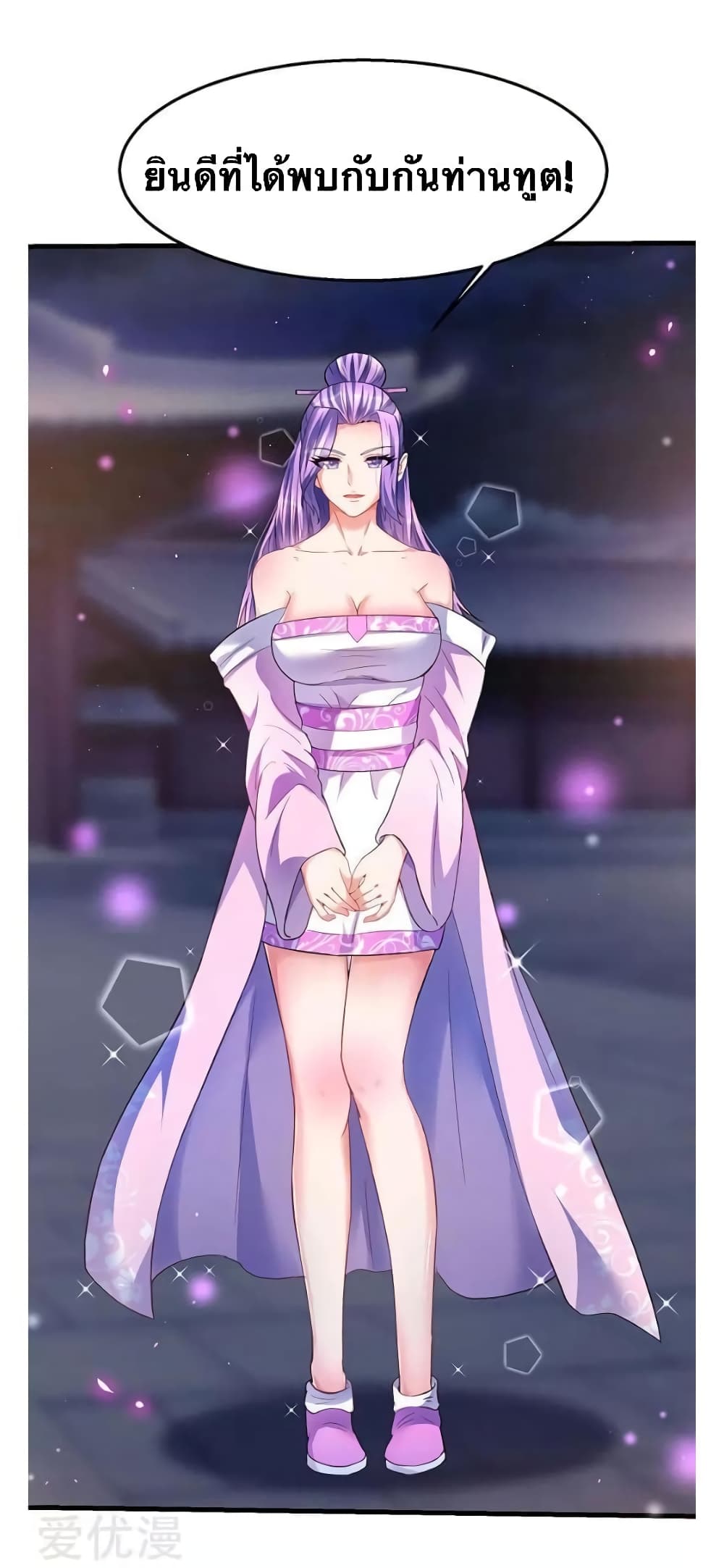 Strongest Leveling page 22