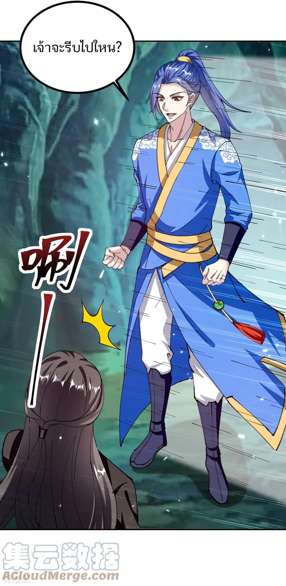 Strongest Leveling page 4