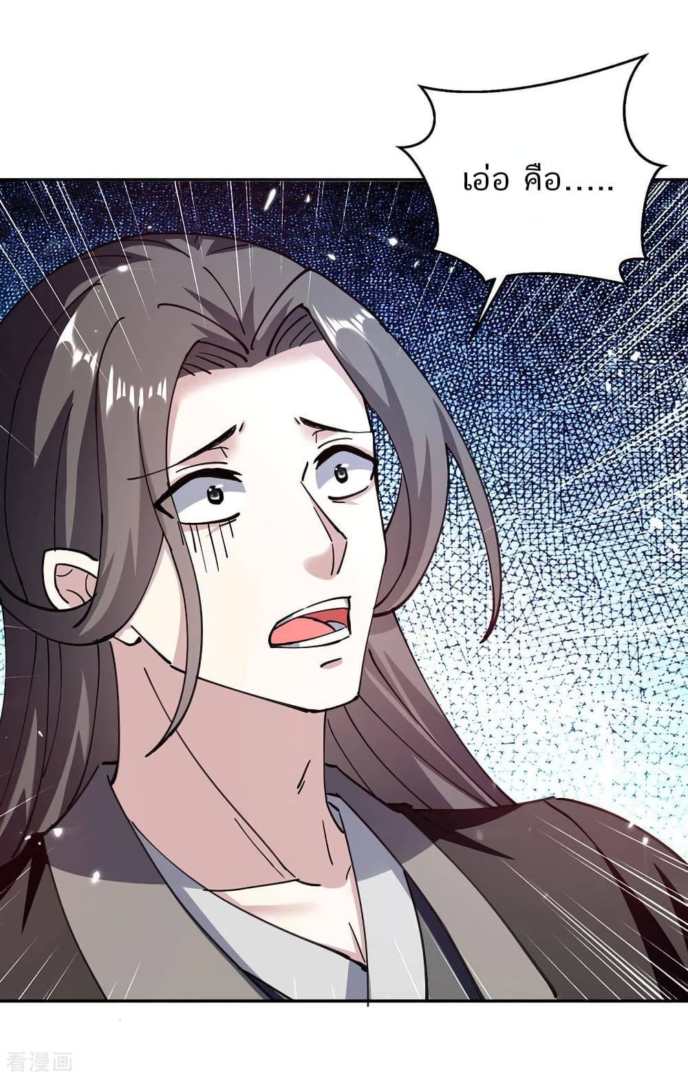 Strongest Leveling page 5