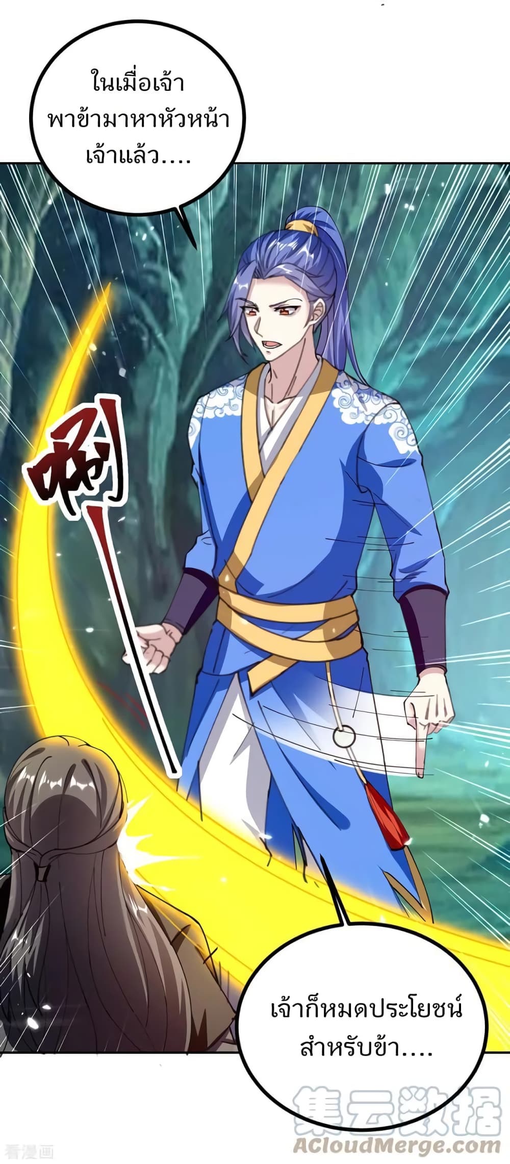 Strongest Leveling page 6