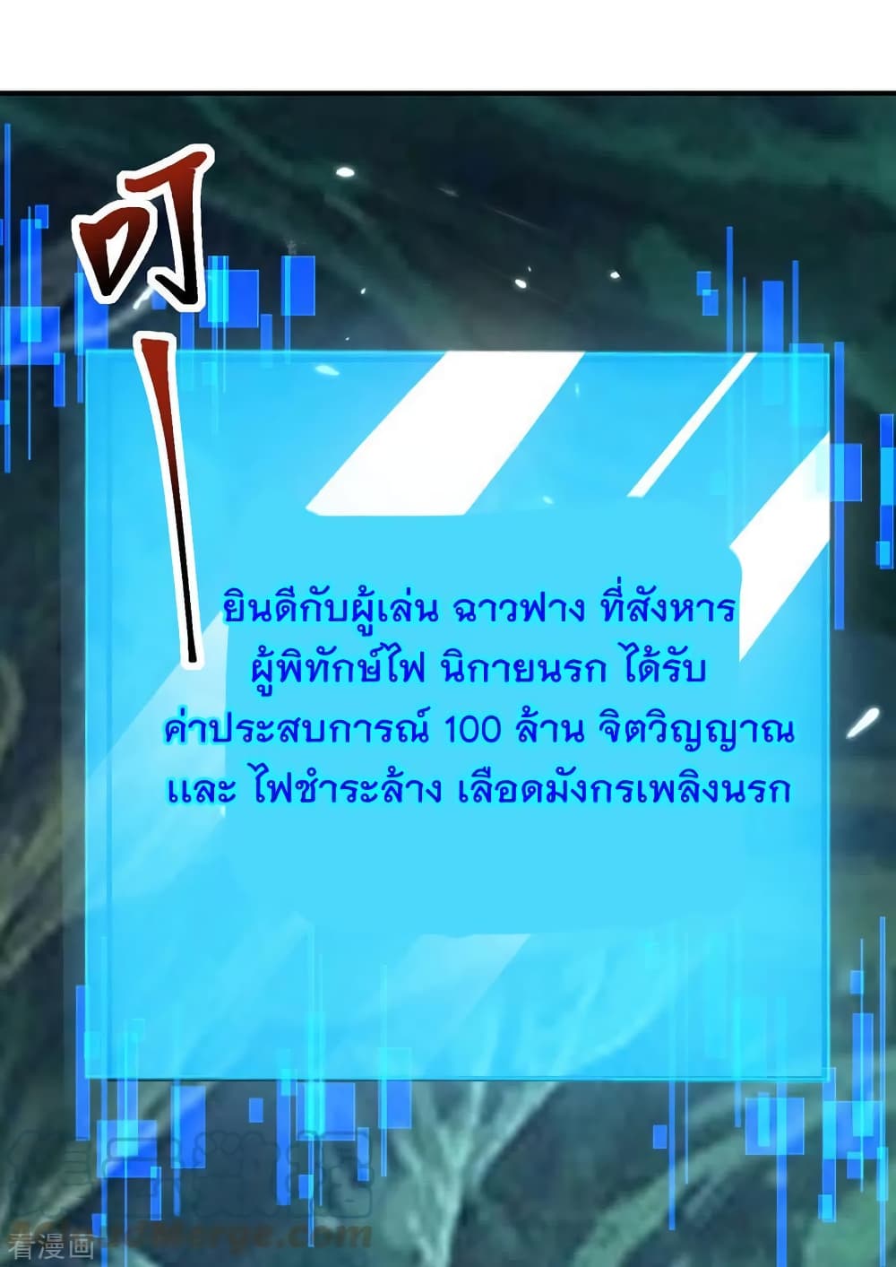 Strongest Leveling page 8