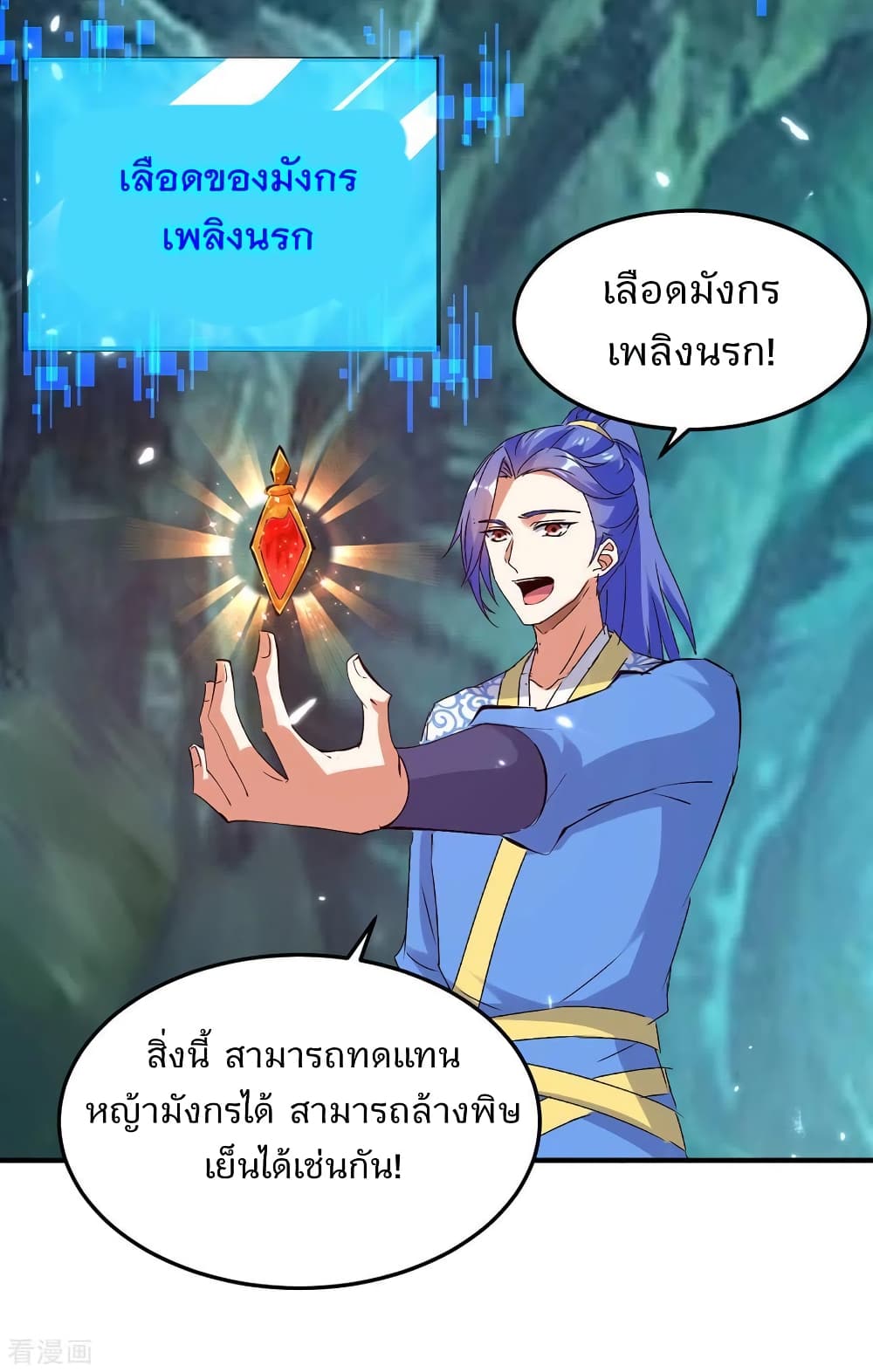 Strongest Leveling page 9