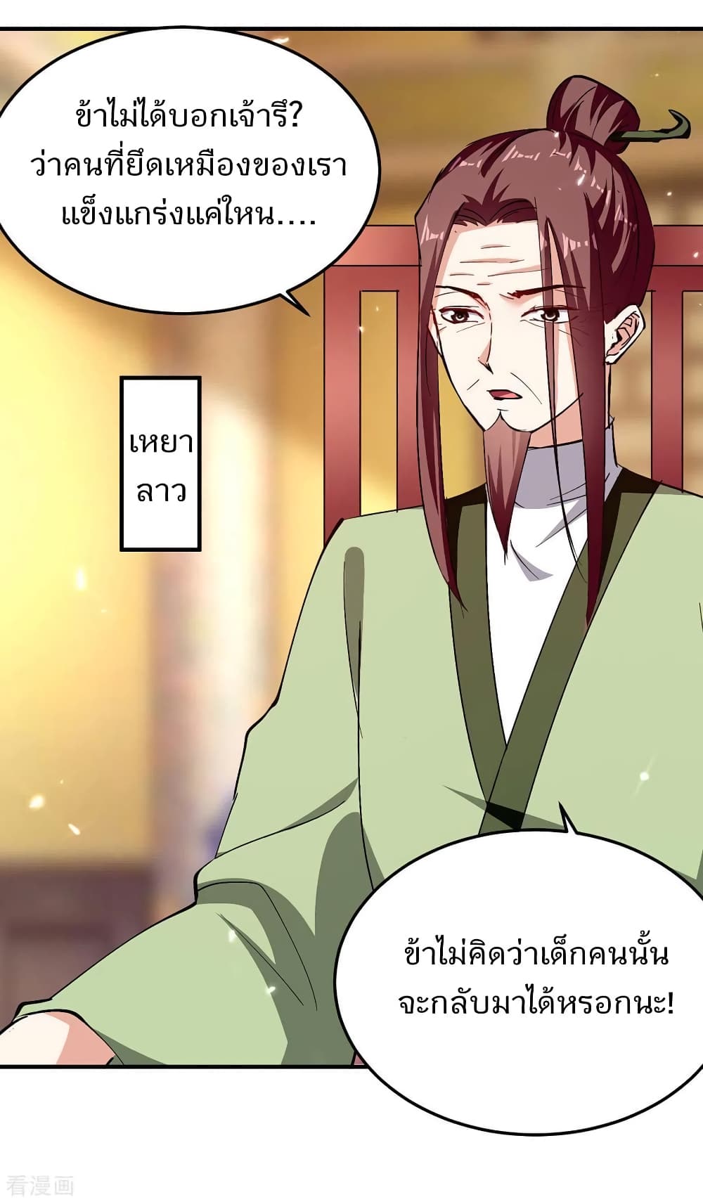 Strongest Leveling page 17
