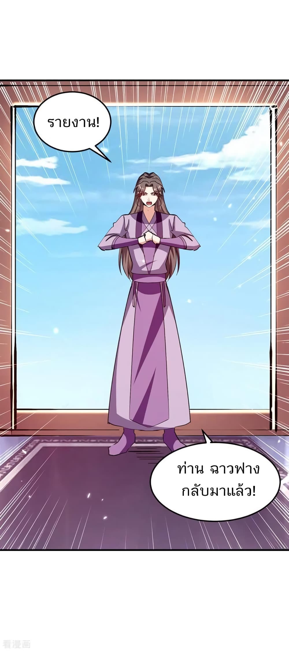 Strongest Leveling page 19