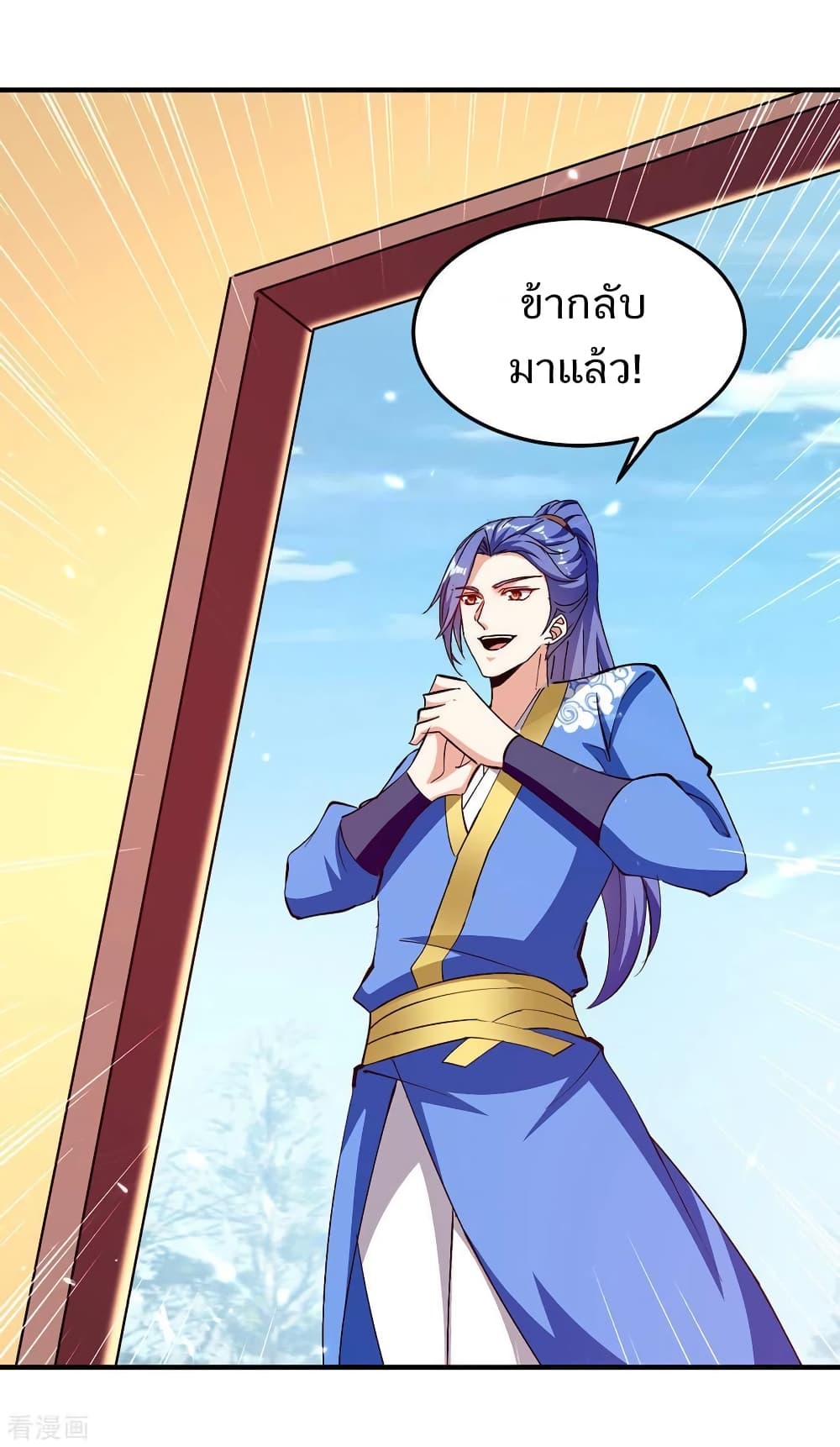 Strongest Leveling page 21
