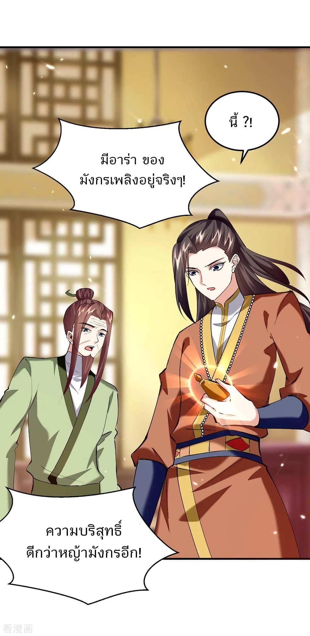 Strongest Leveling page 25