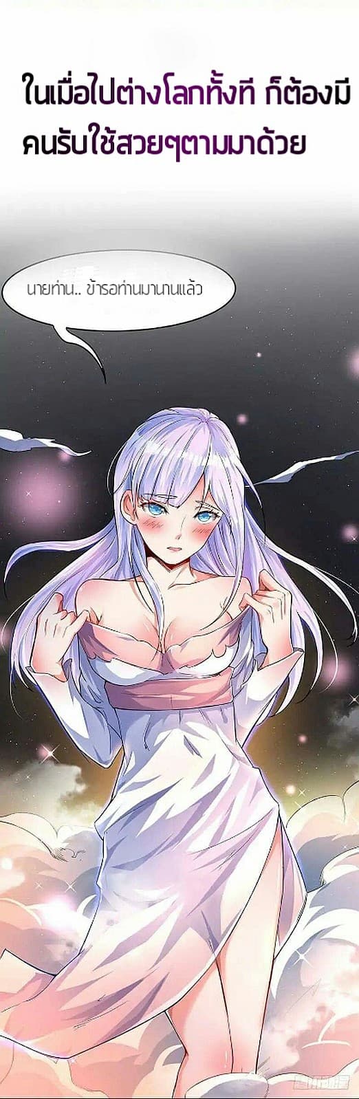 Strongest Leveling page 3