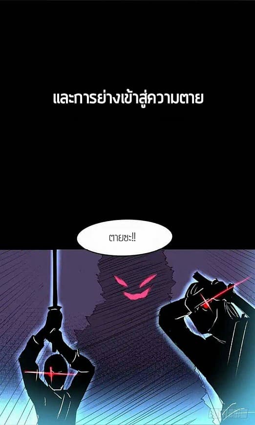 Strongest Leveling page 4