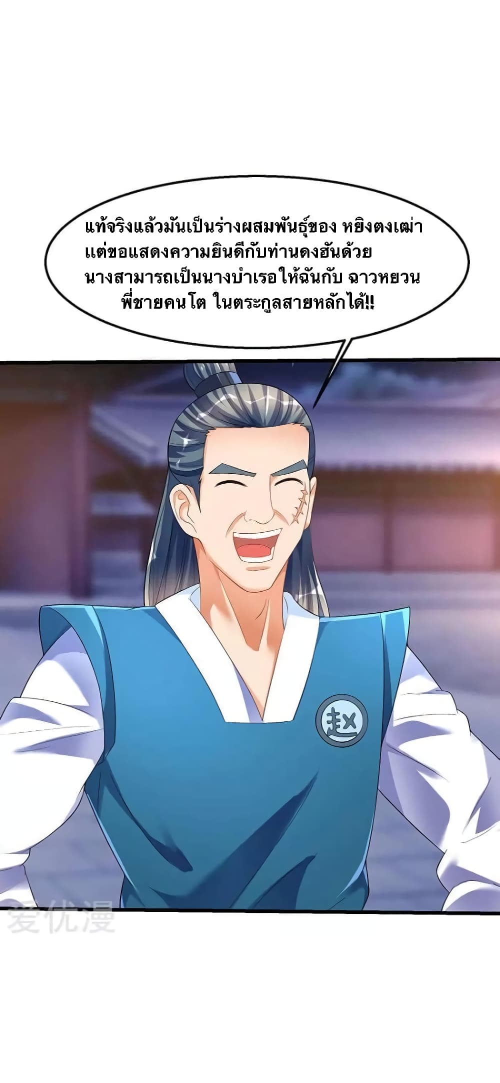 Strongest Leveling page 3