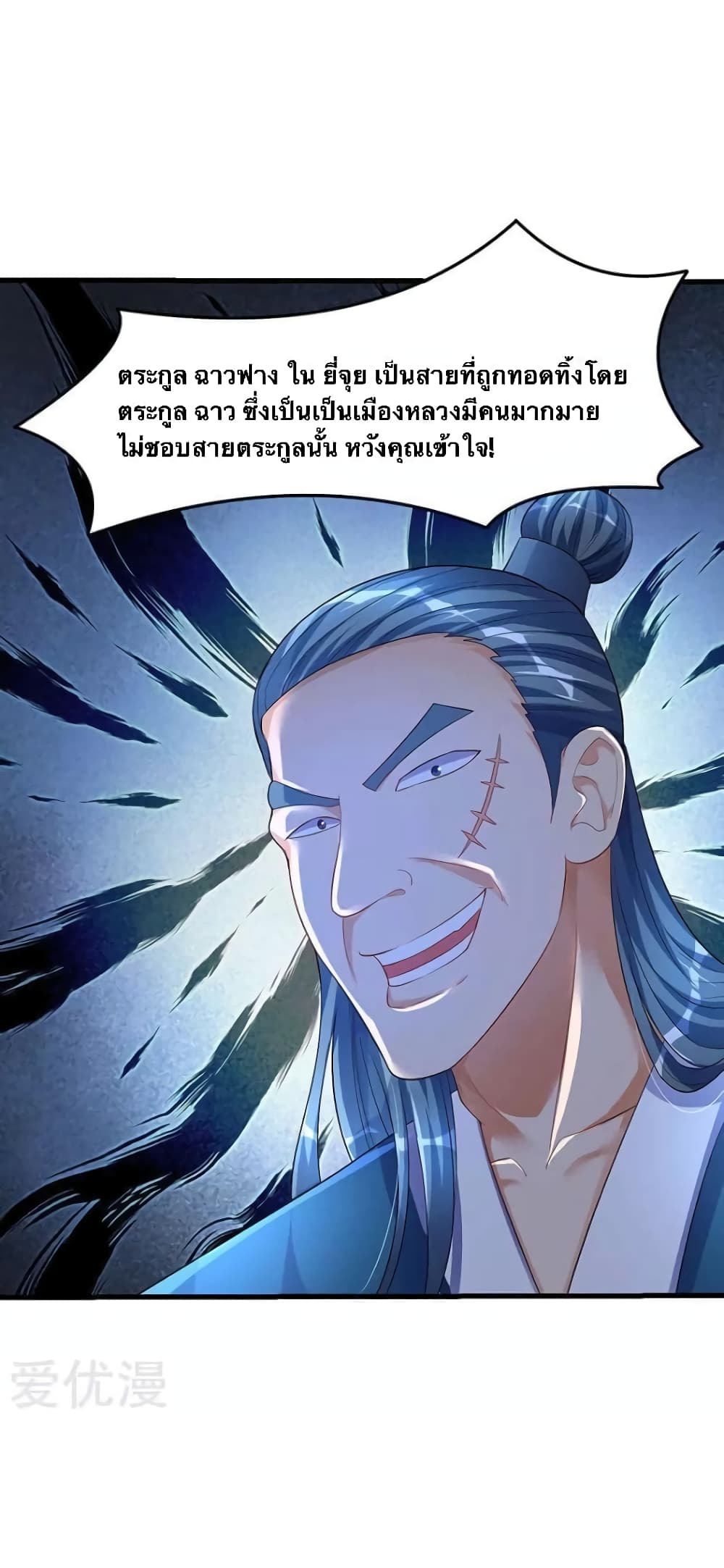 Strongest Leveling page 8