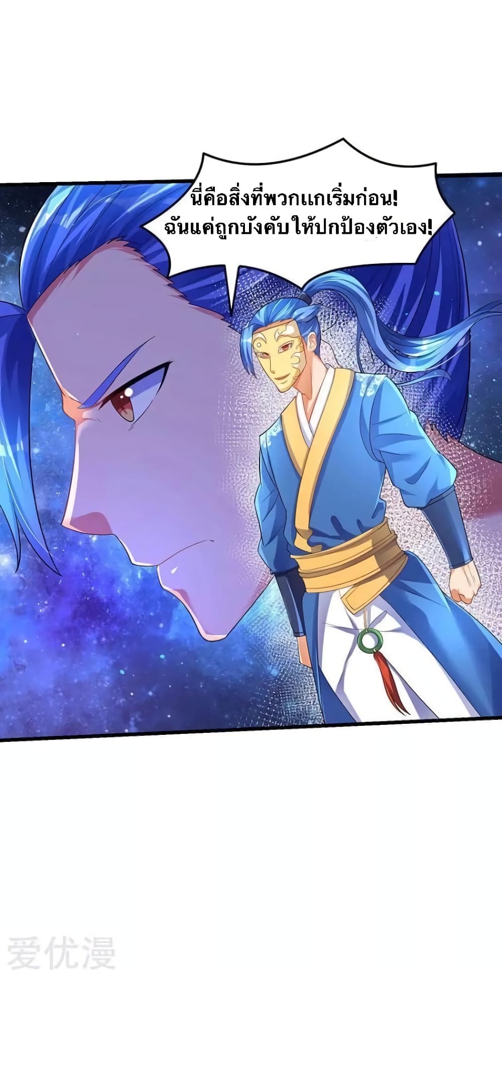 Strongest Leveling page 12