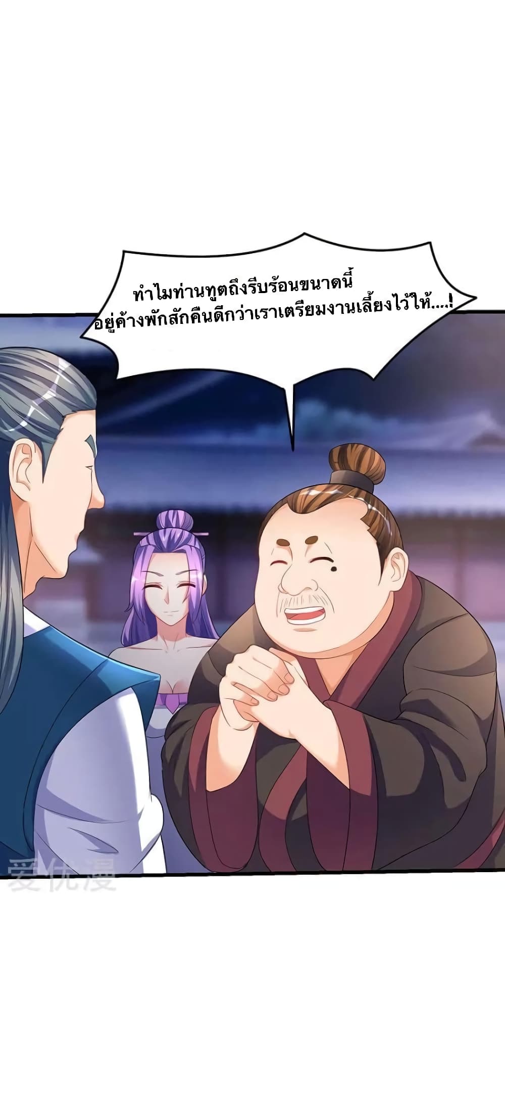Strongest Leveling page 14