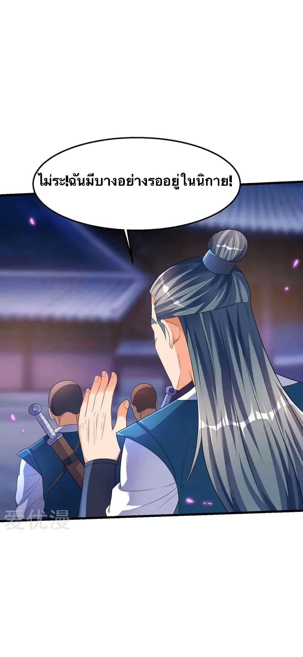 Strongest Leveling page 15