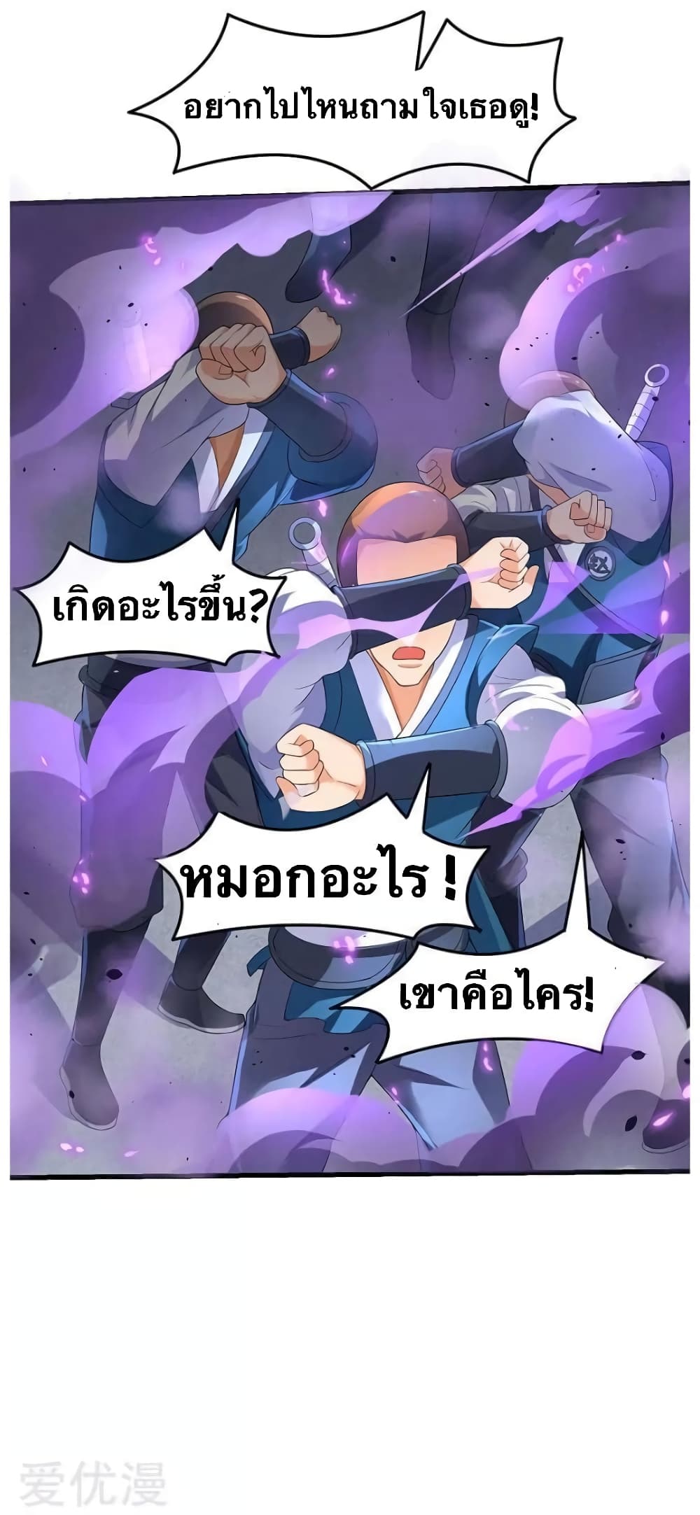 Strongest Leveling page 16