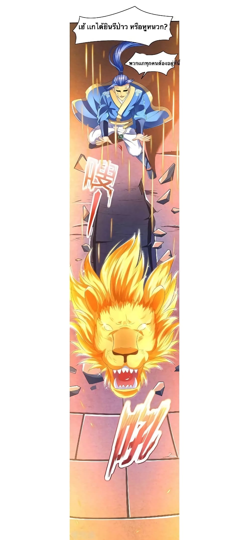 Strongest Leveling page 21