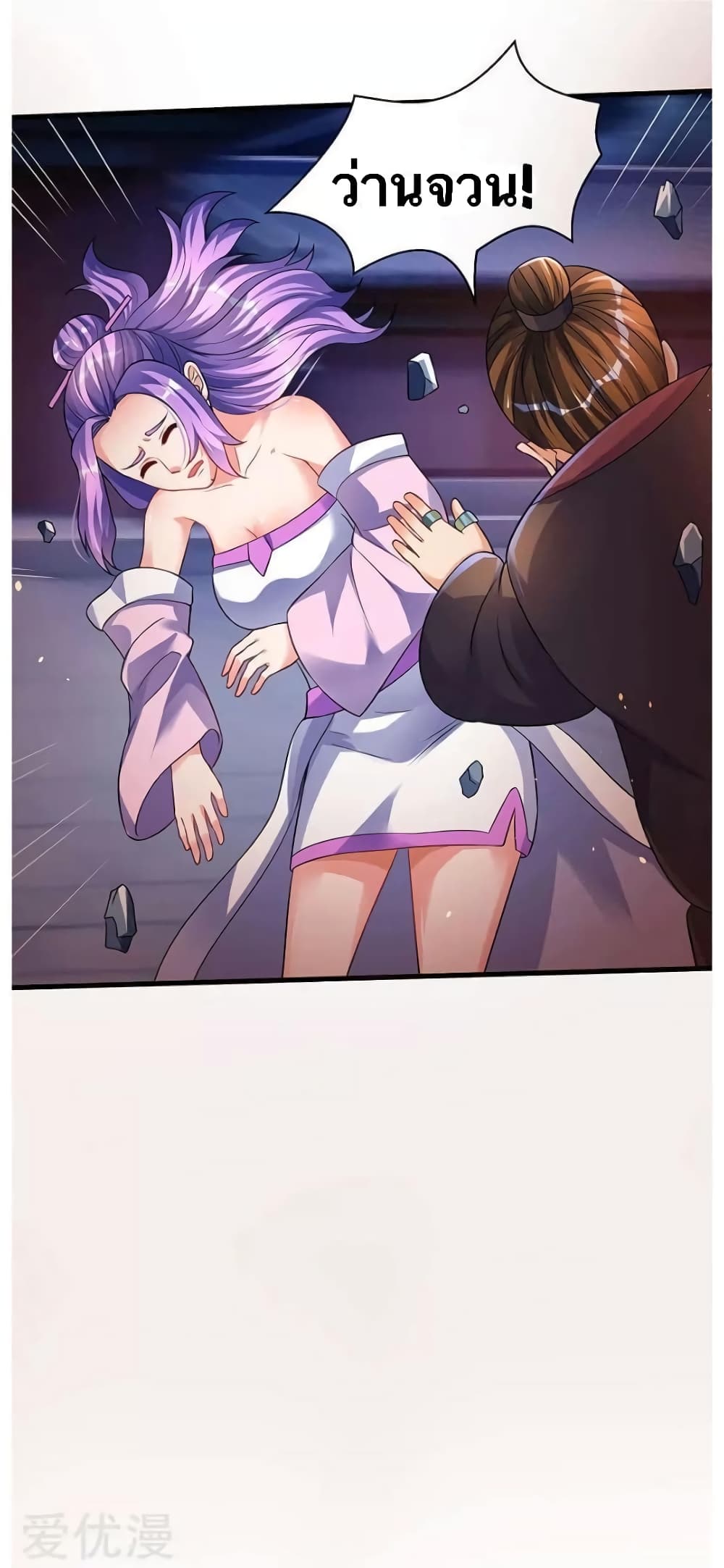 Strongest Leveling page 24