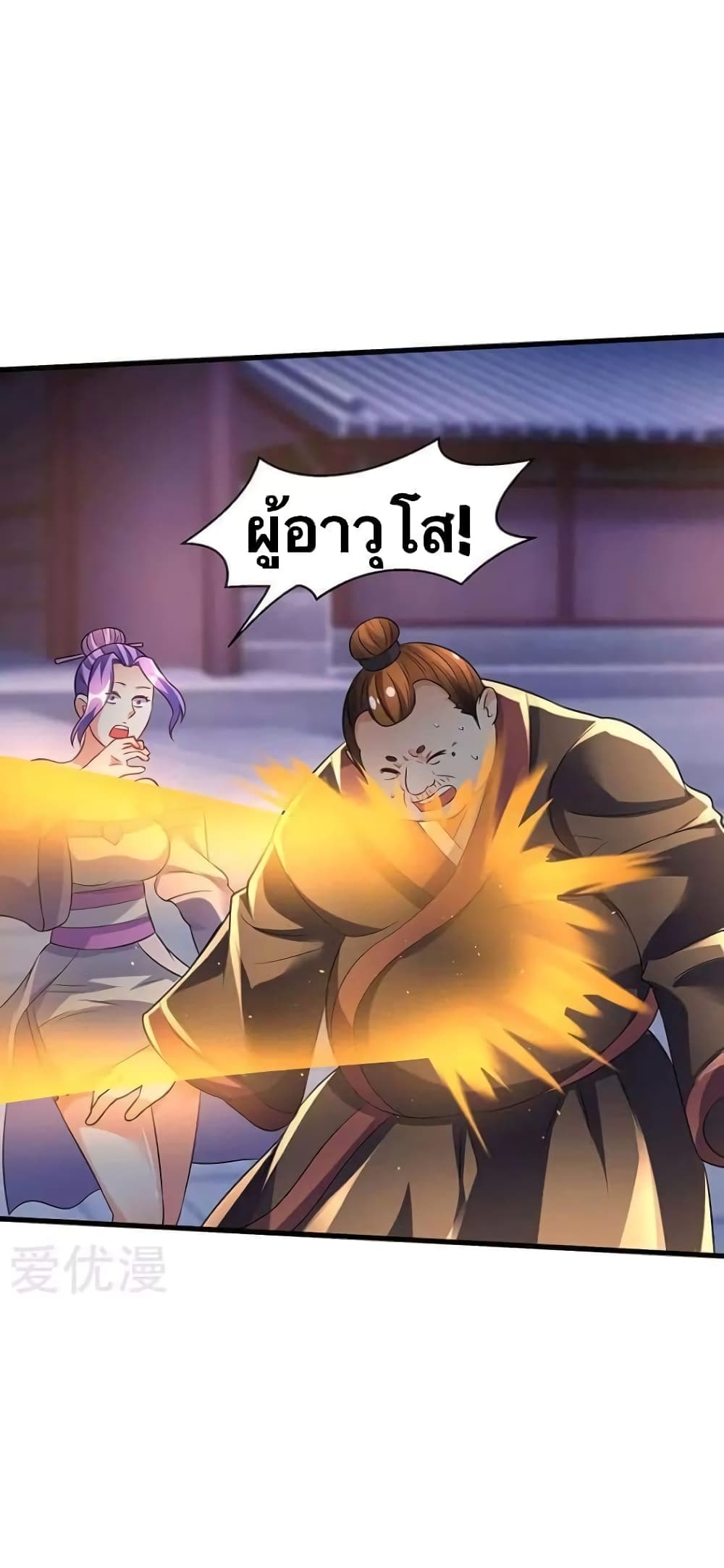 Strongest Leveling page 2