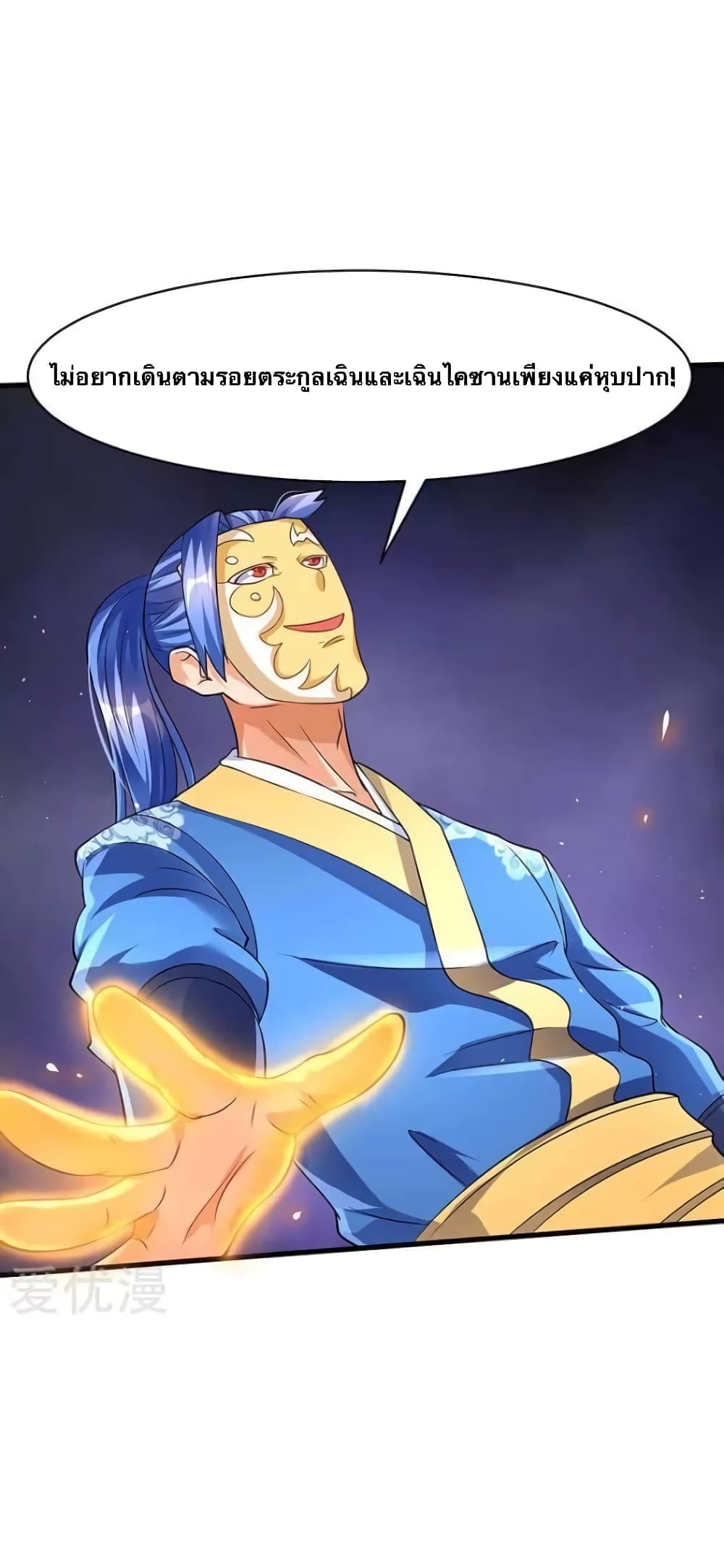 Strongest Leveling page 3