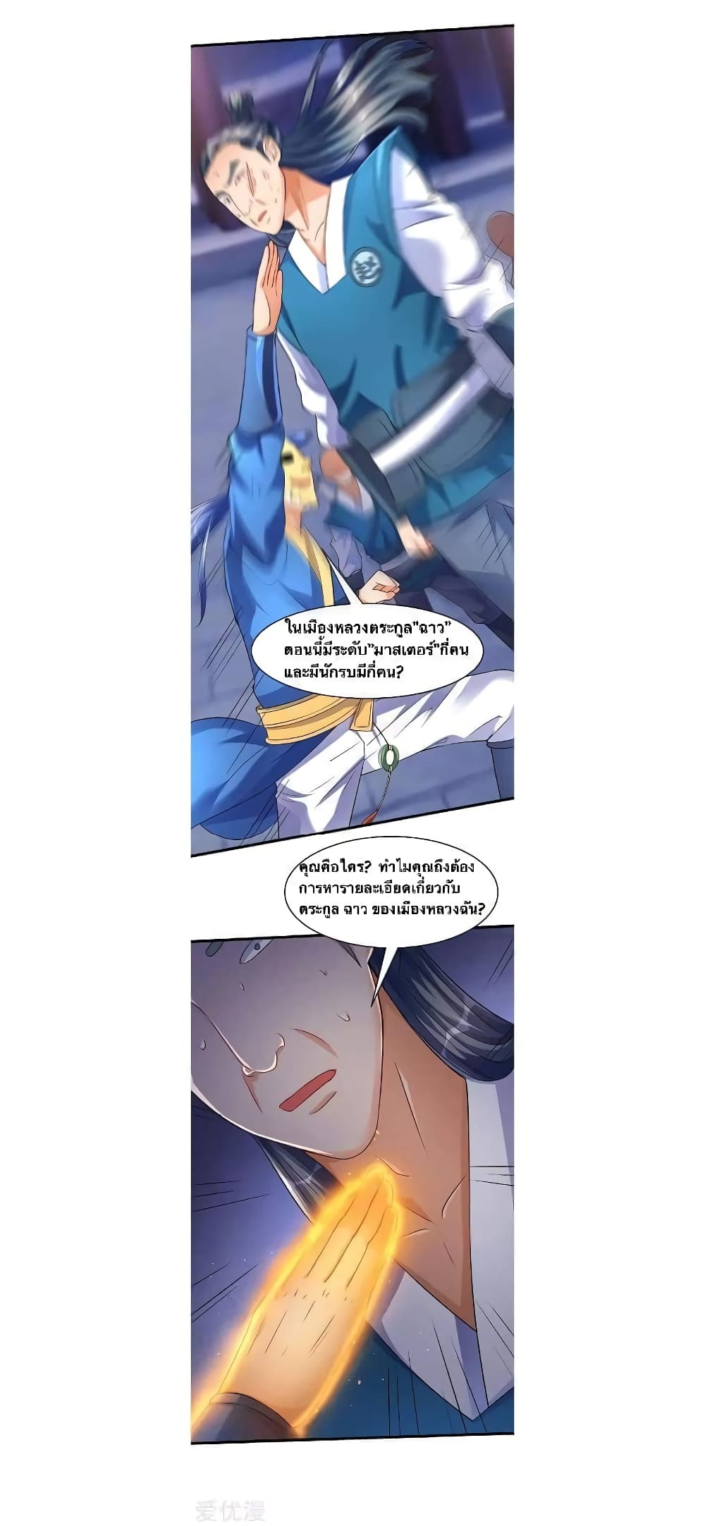 Strongest Leveling page 6