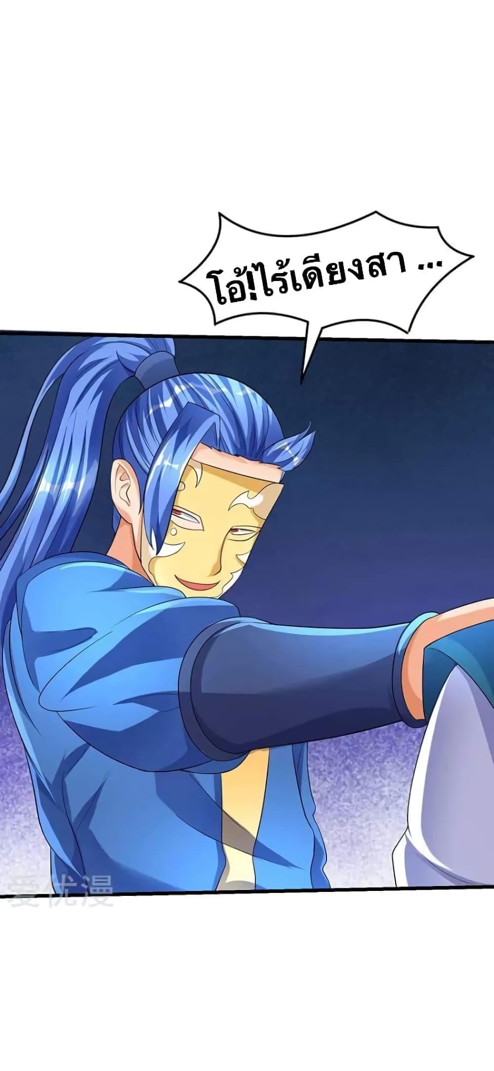 Strongest Leveling page 8