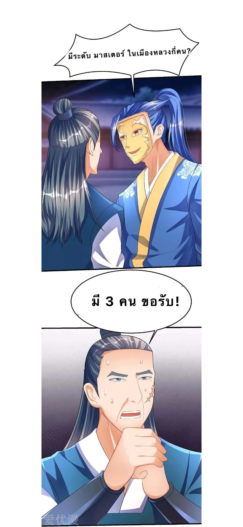Strongest Leveling page 13