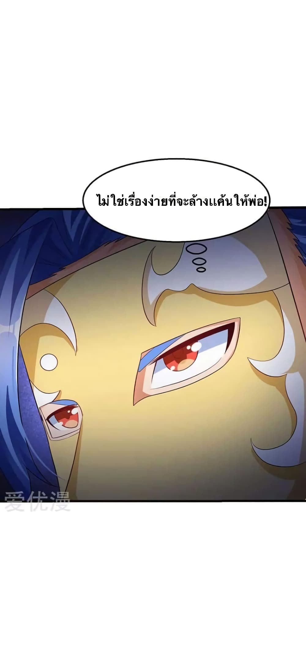 Strongest Leveling page 17