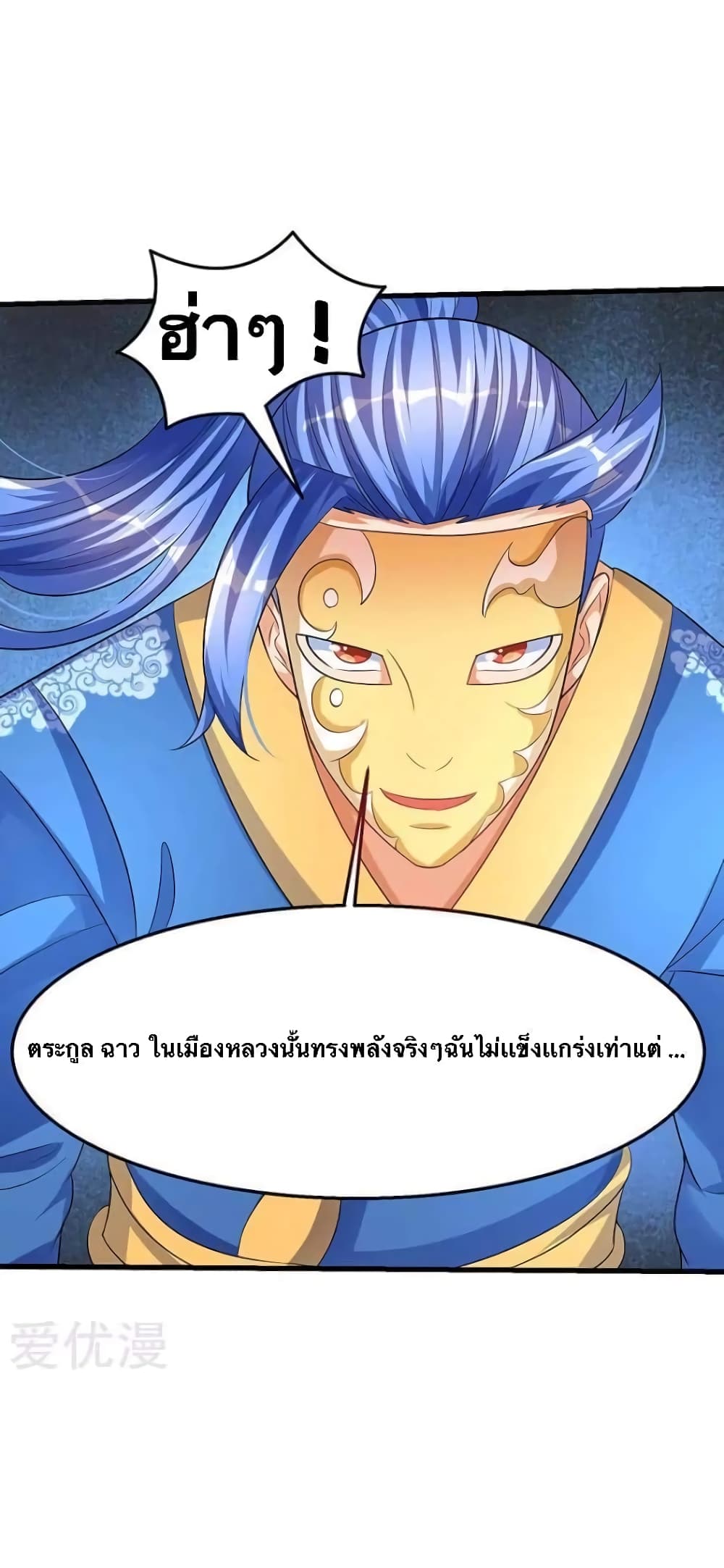 Strongest Leveling page 19