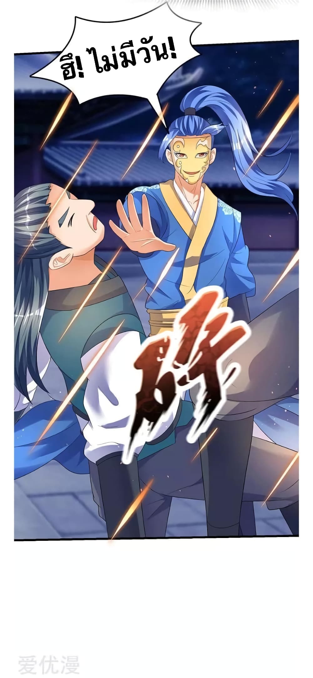 Strongest Leveling page 2