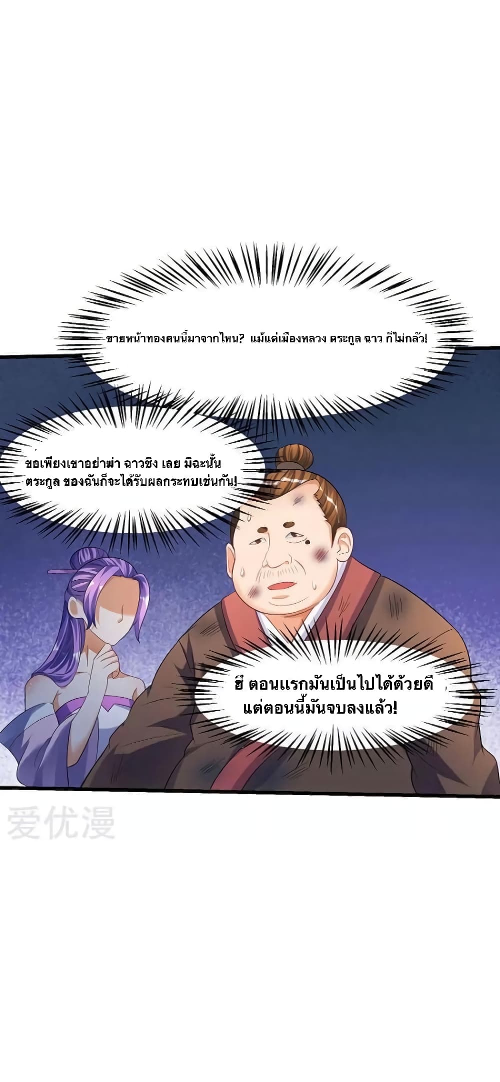 Strongest Leveling page 4