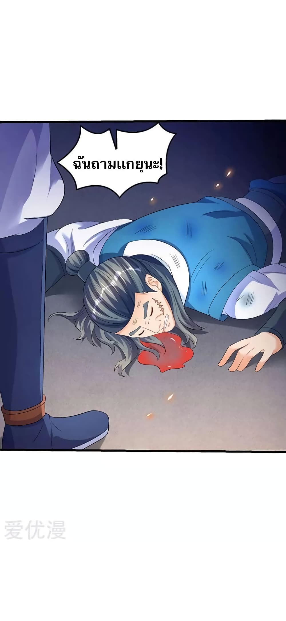 Strongest Leveling page 5