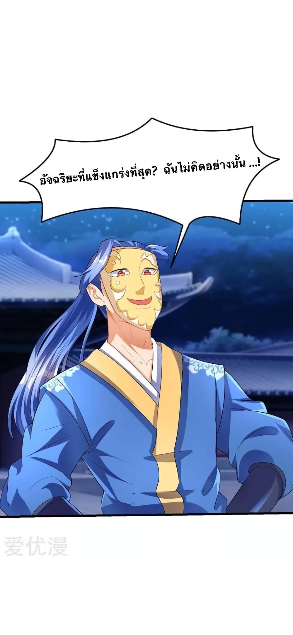 Strongest Leveling page 7