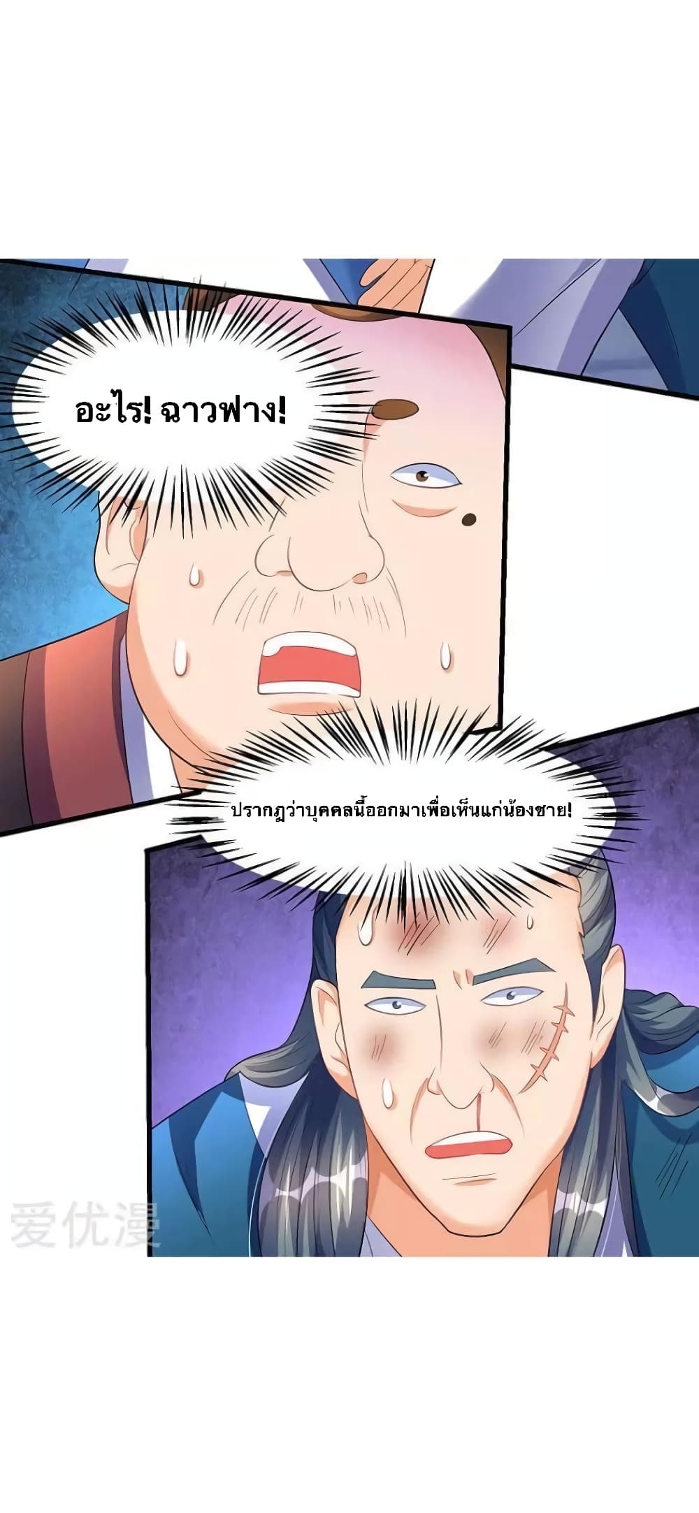 Strongest Leveling page 10