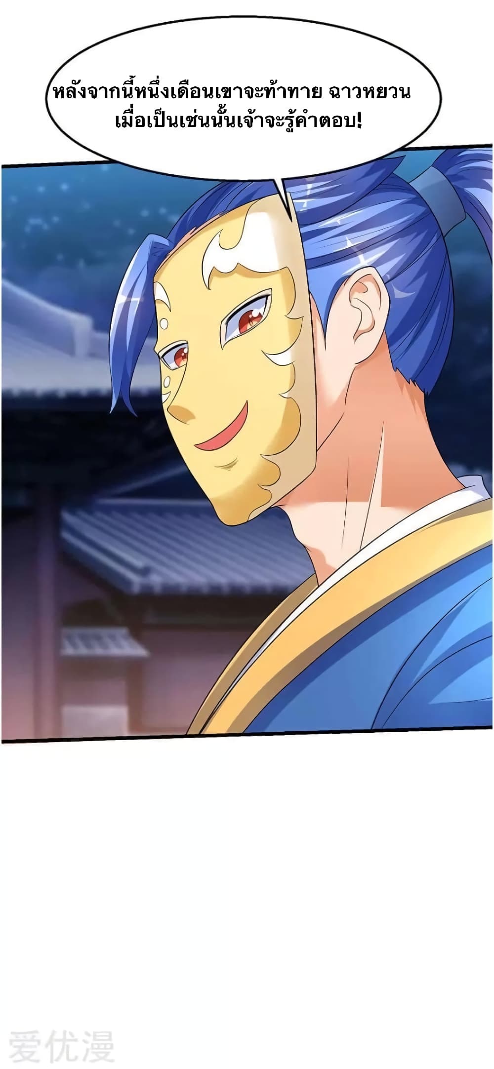 Strongest Leveling page 12