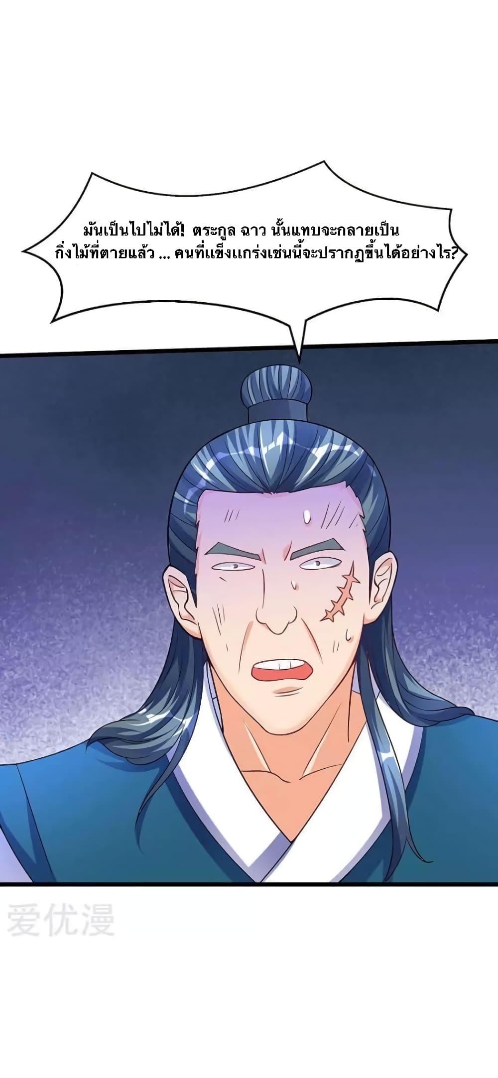 Strongest Leveling page 13