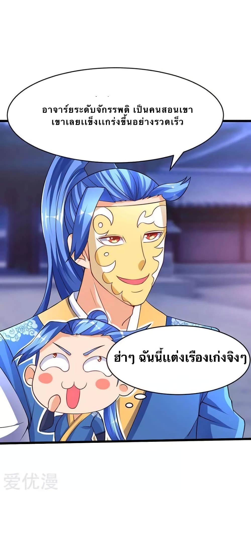 Strongest Leveling page 14