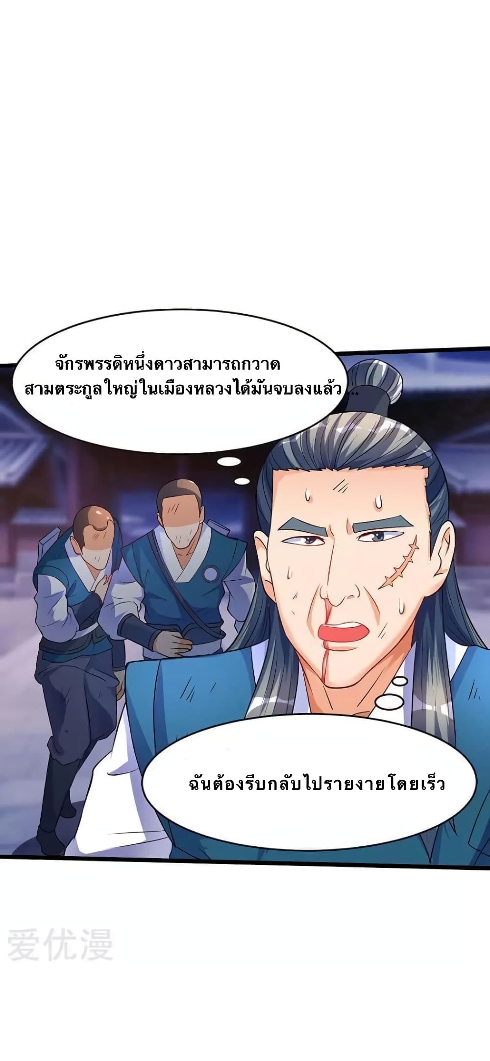 Strongest Leveling page 17