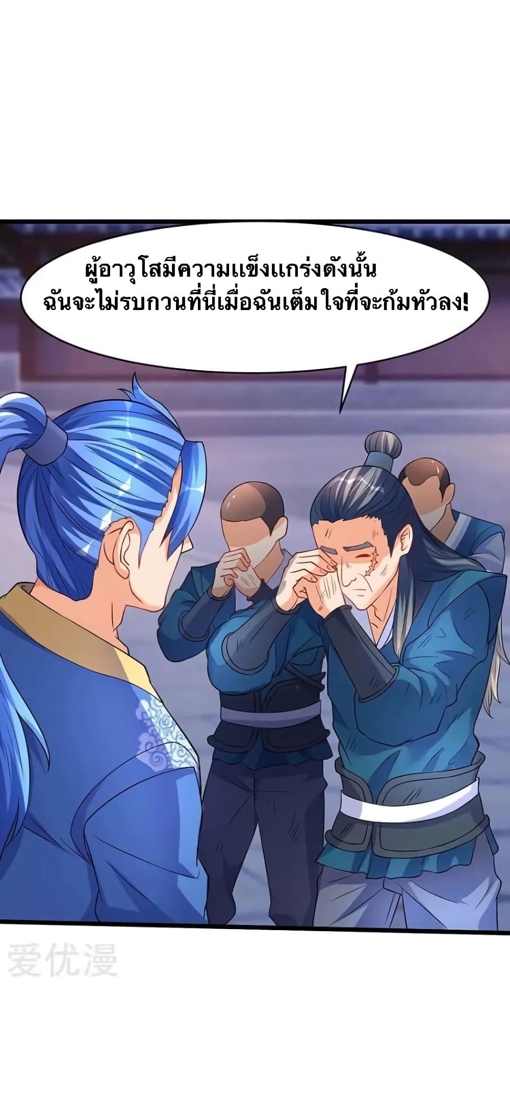 Strongest Leveling page 18