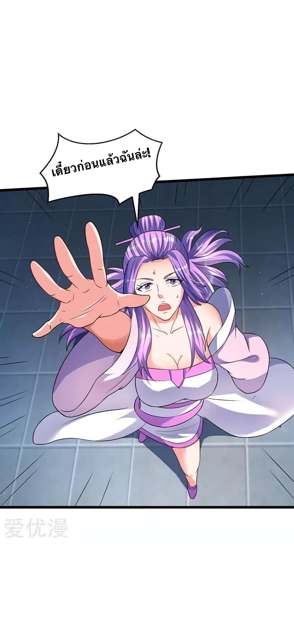 Strongest Leveling page 21