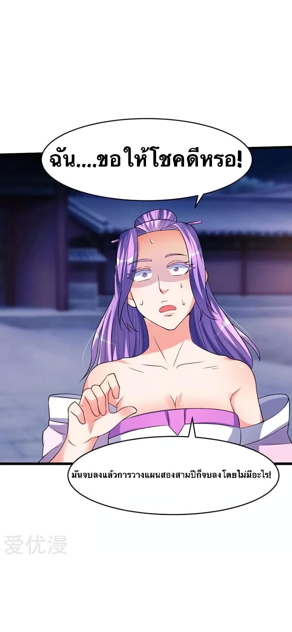 Strongest Leveling page 23